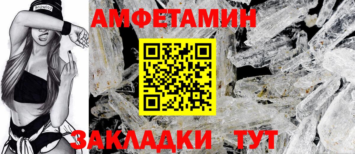 Горно-Алтайск  АМФ  Амфетамин  Вход с VPN  АМФЕТАМИН Premium 