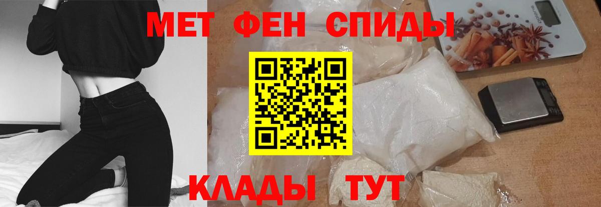 АМФЕТАМИН Premium Горно-Алтайск
