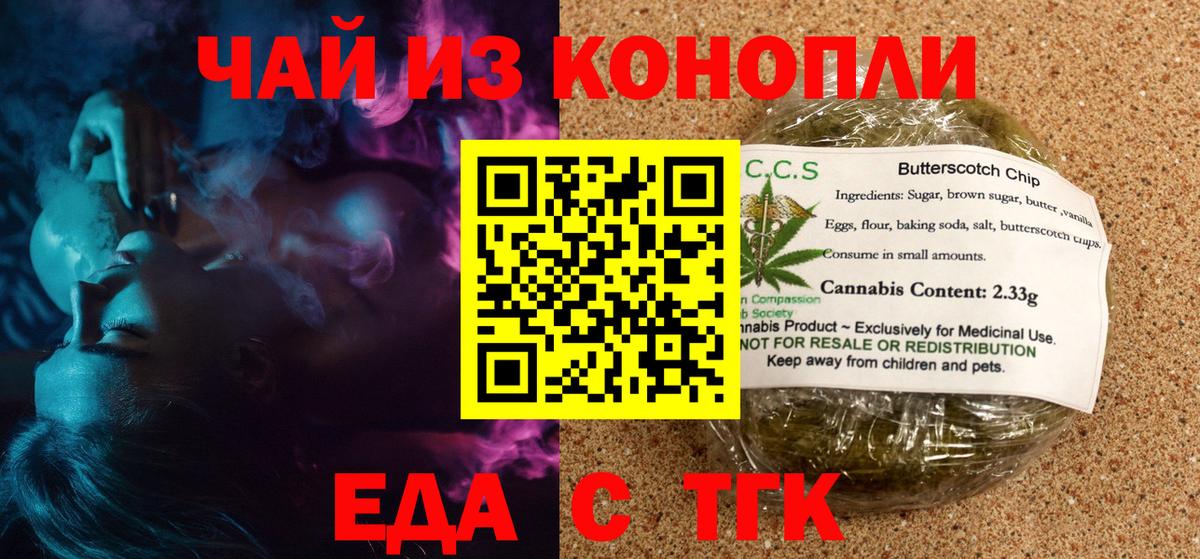 Canna-Cookies марихуана Горно-Алтайск