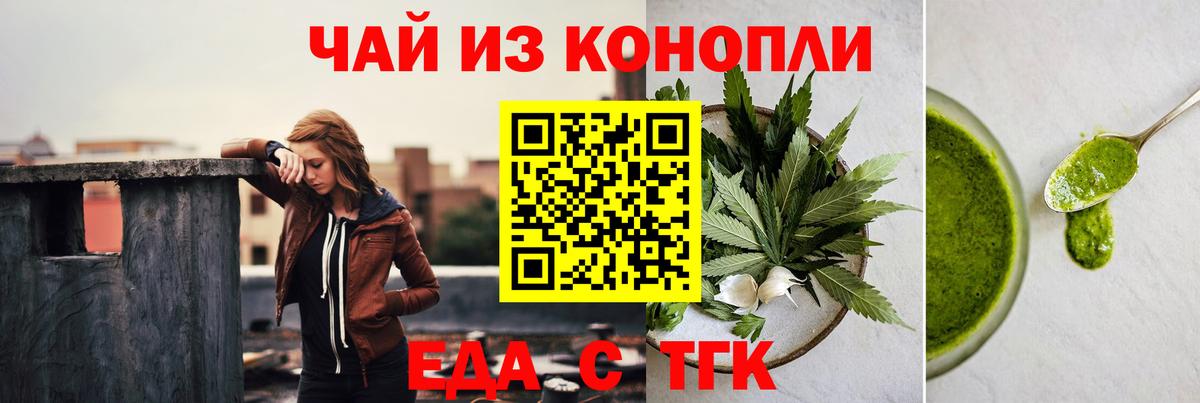 Печенье с ТГК марихуана  Вход с VPN  Горно-Алтайск 