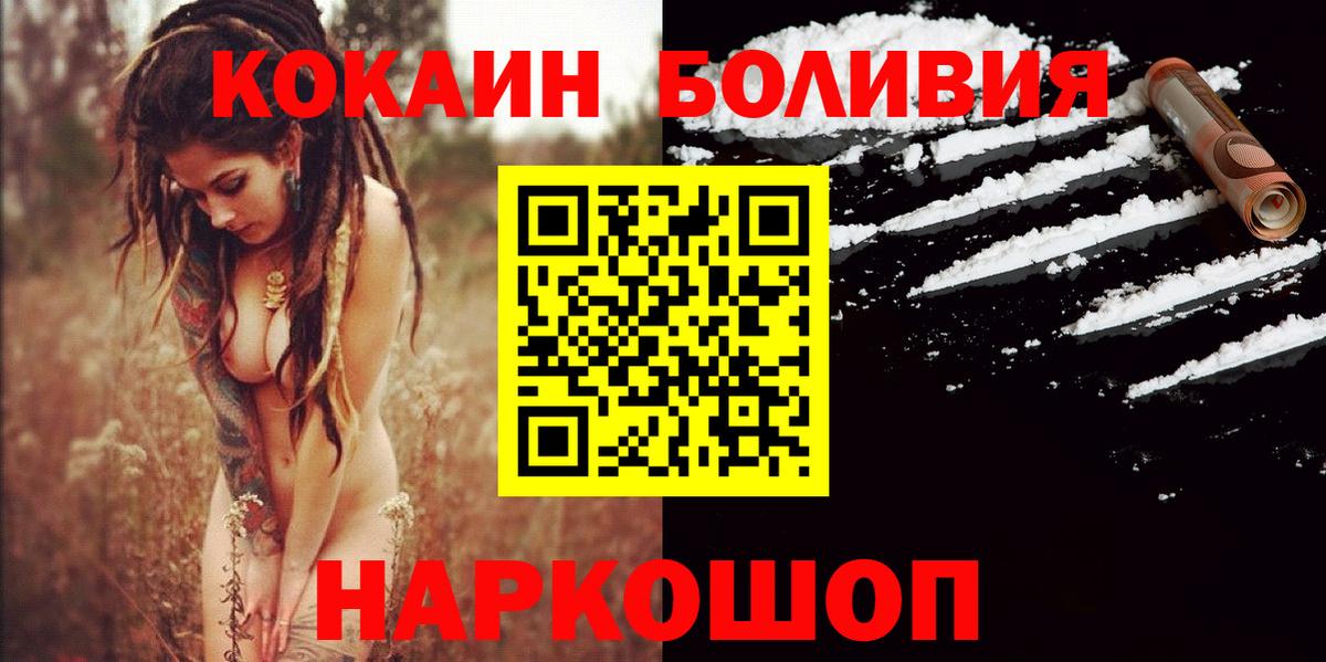 Кокаин  Вход с VPN  Горно-Алтайск  COCAIN 97%  Кокаин 98% 
