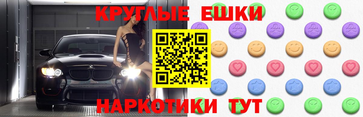 Ecstasy 280 MDMA Горно-Алтайск