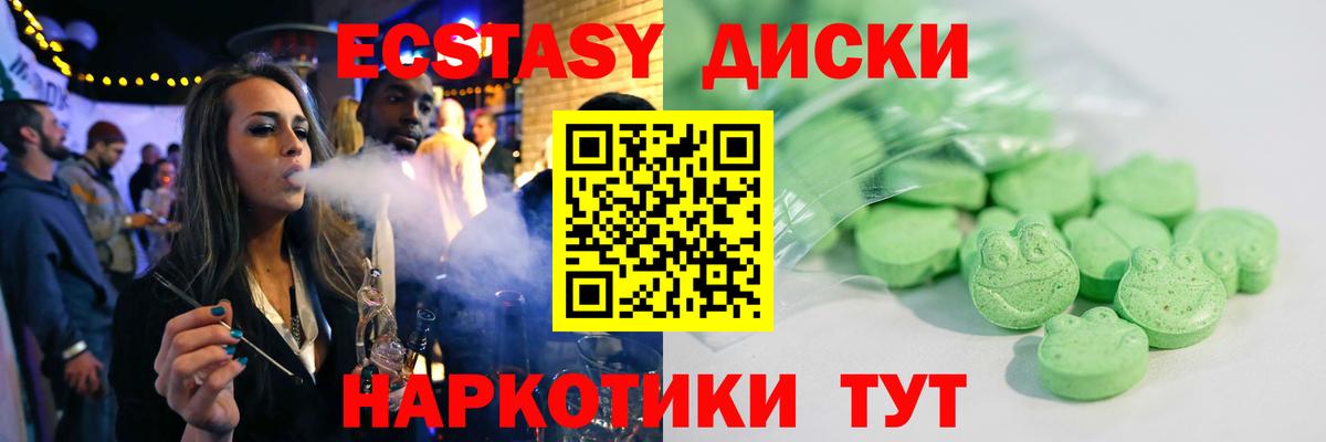 Экстази  мориарти клад  Вход с VPN  Ecstasy Philipp Plein  Горно-Алтайск  ЭКСТАЗИ таблы 