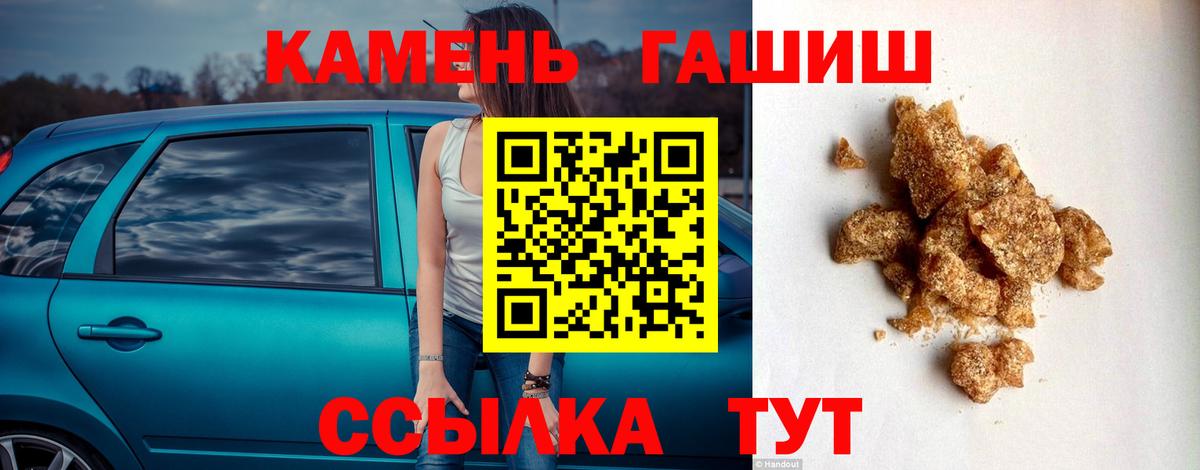 ГАШ хэш  Вход с VPN  даркнет сайт  ГАШИШ VHQ  Горно-Алтайск 