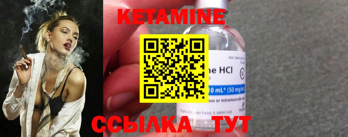 Горно-Алтайск  Кетамин ketamine  КЕТАМИН VHQ  Вход с VPN 