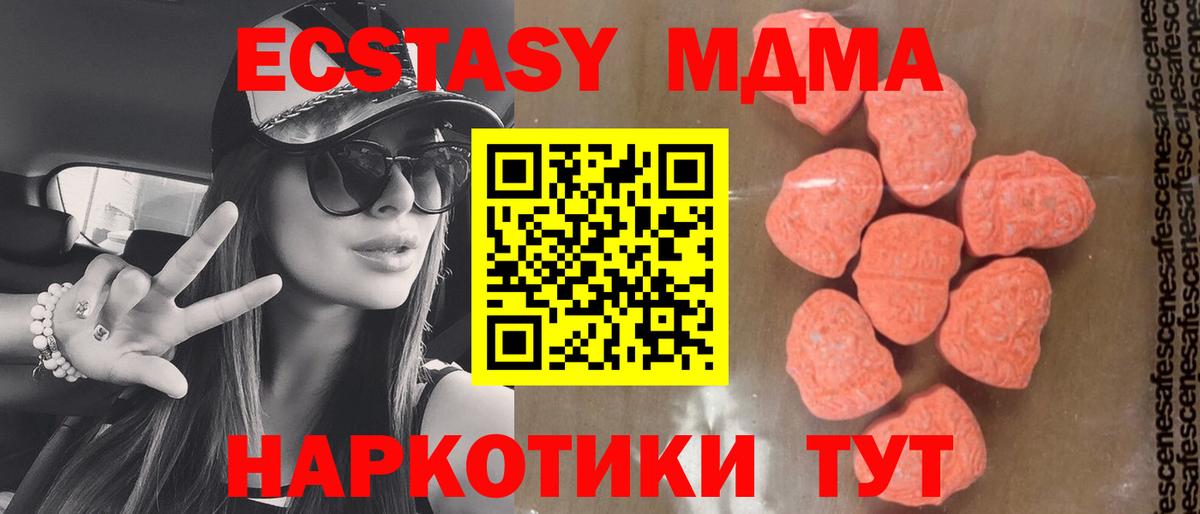 МДМА VHQ Горно-Алтайск