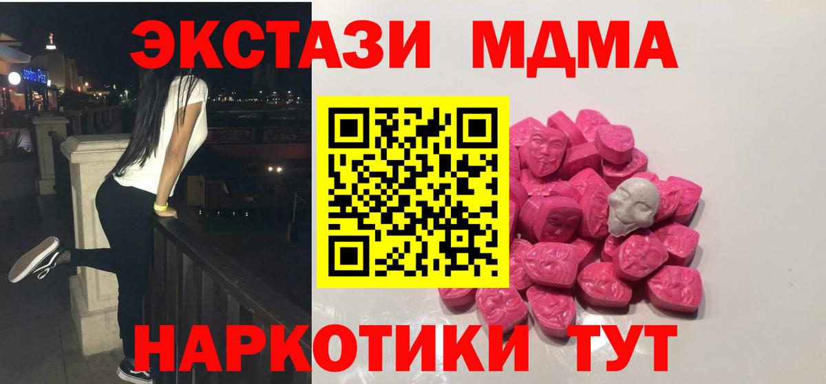 MDMA  MDMA молли  Вход с VPN  Горно-Алтайск  MDMA Molly 