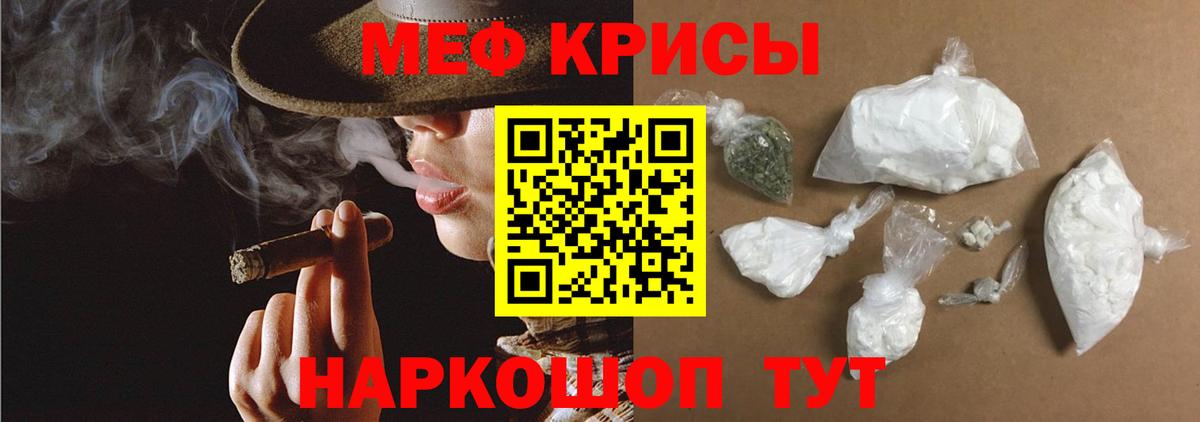 МЕФ мяу мяу  Меф  Вход с VPN  Горно-Алтайск  МЕФ кристаллы 