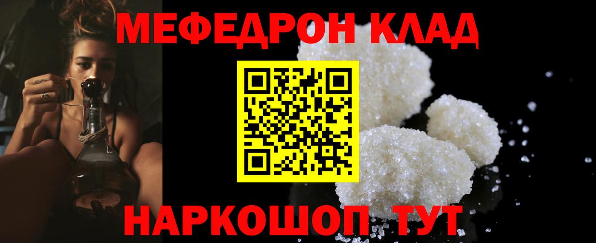 МЕФ мука Горно-Алтайск