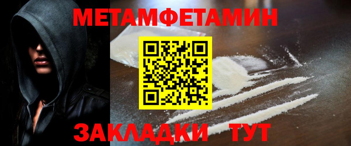 Горно-Алтайск  Метамфетамин Methamphetamine  Вход с VPN 