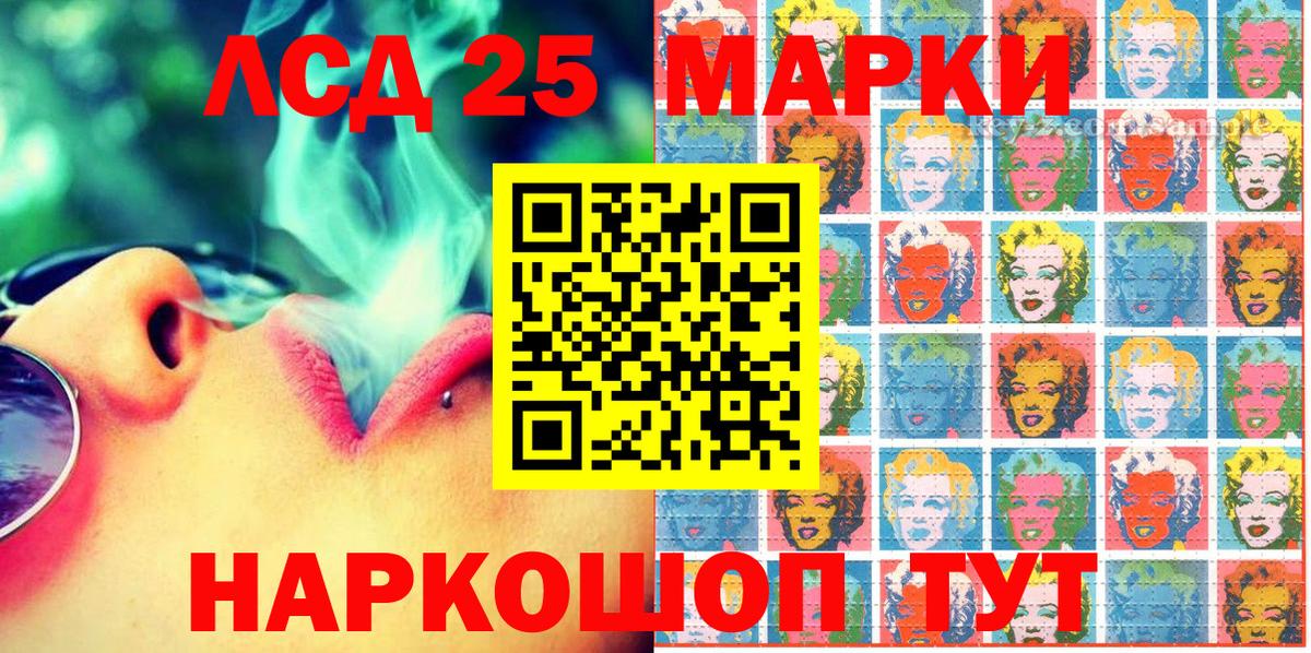 Наркотические марки 1,8мг Горно-Алтайск