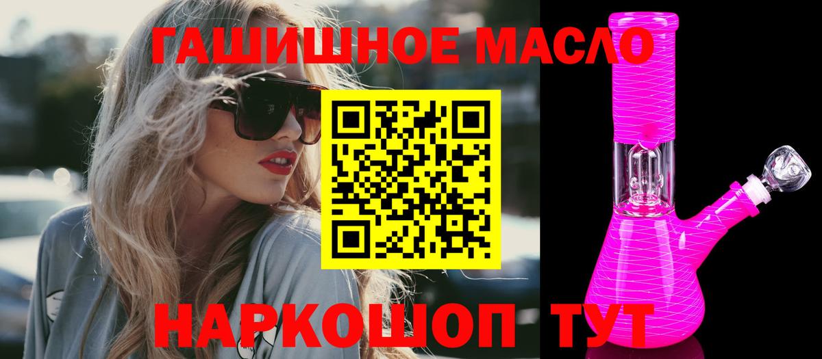 Горно-Алтайск  ТГК жижа  Вход с VPN 