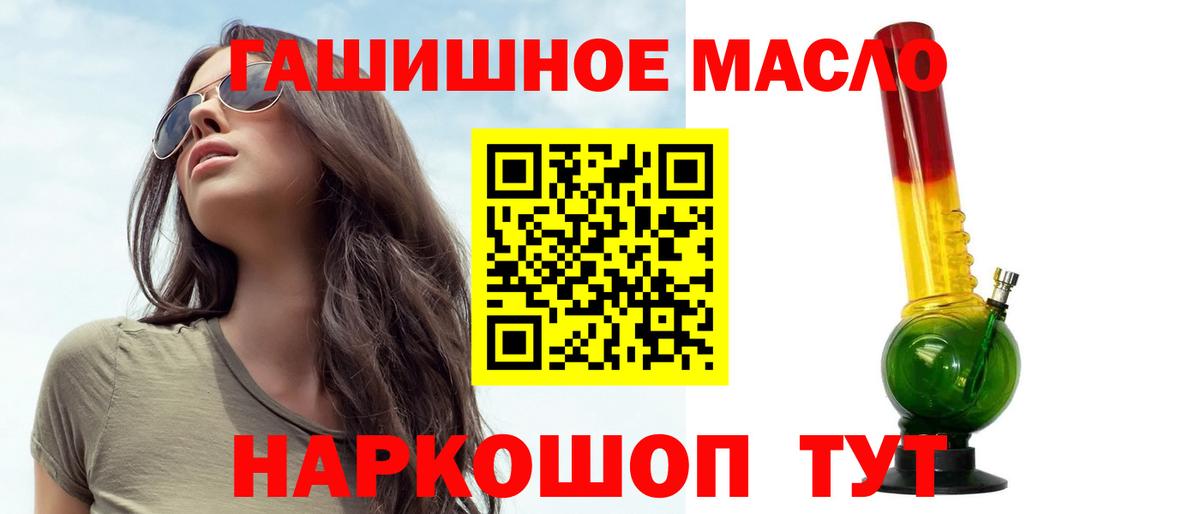 Дистиллят ТГК вейп Горно-Алтайск