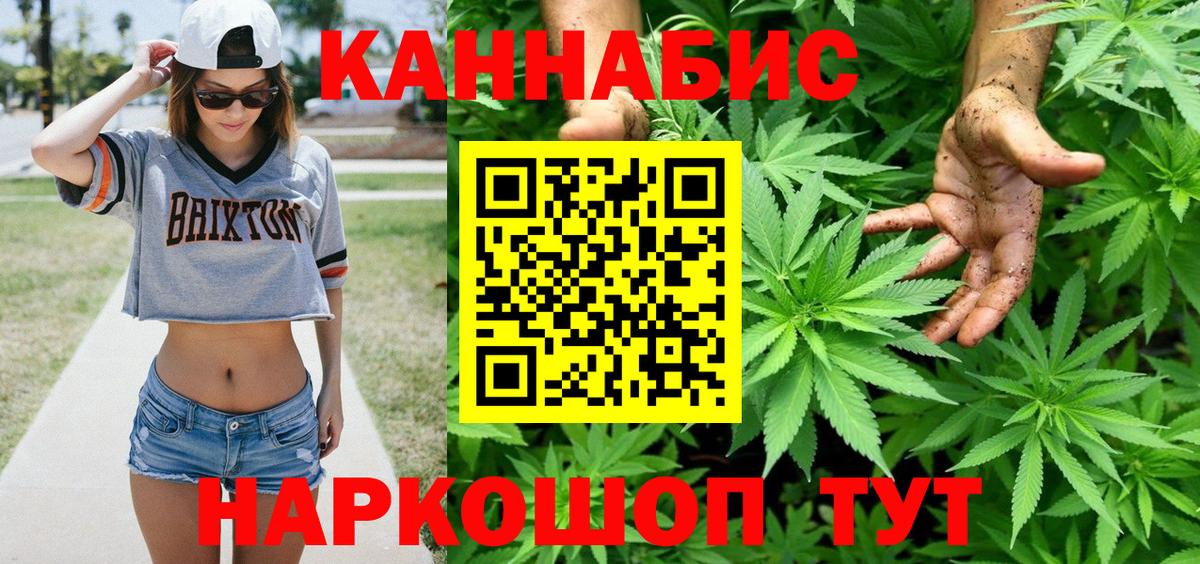 Бошки марихуана марихуана  Шишки марихуана Ganja  Вход с VPN  Горно-Алтайск  Марихуана Amnesia 